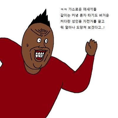 [스압] 아이들이 영화 보고 정신 나간 만화.jpg