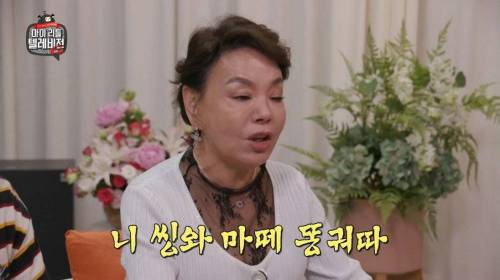 [스압] 셀프도네 2백만원 쏜 김수미