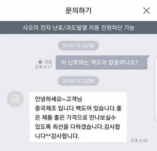 샤오미 백도어의 위엄.jpg