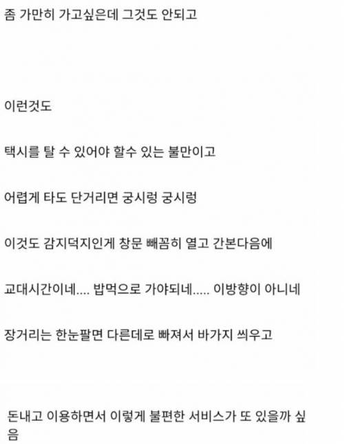 돈 내고 불편함을 사는 서비스업.jpg