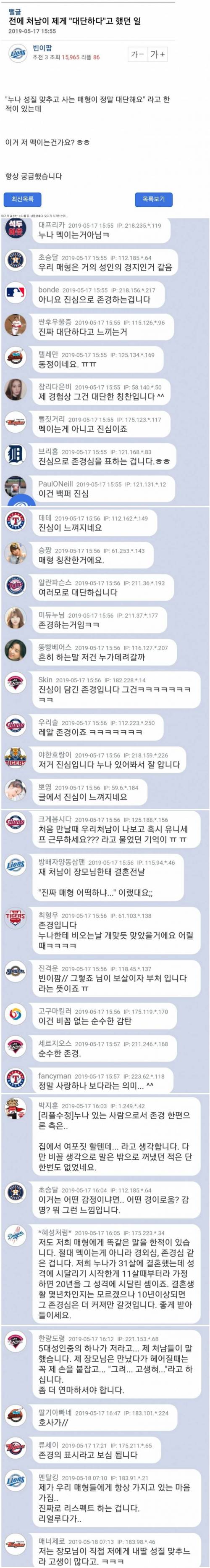 처남이 제게 대단하다는데 멕이는건가요?.jpg