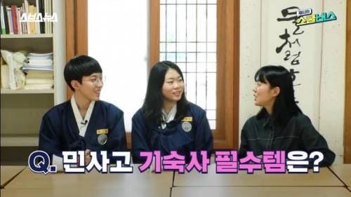 민사고 학생들의 필수템.jpg