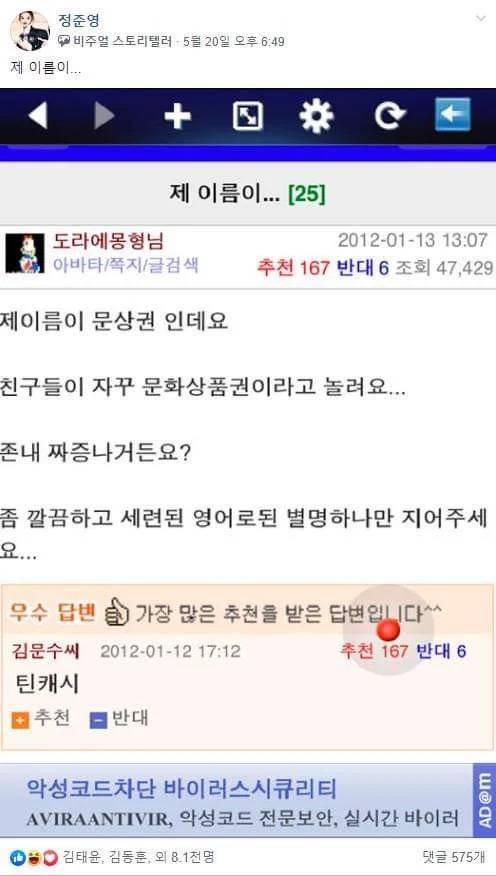 애들이 자꾸 이름으로 놀려요