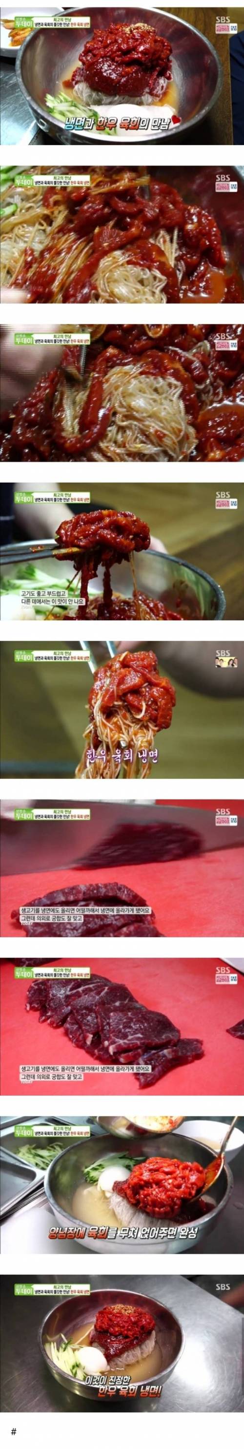 육회냉면.jpg