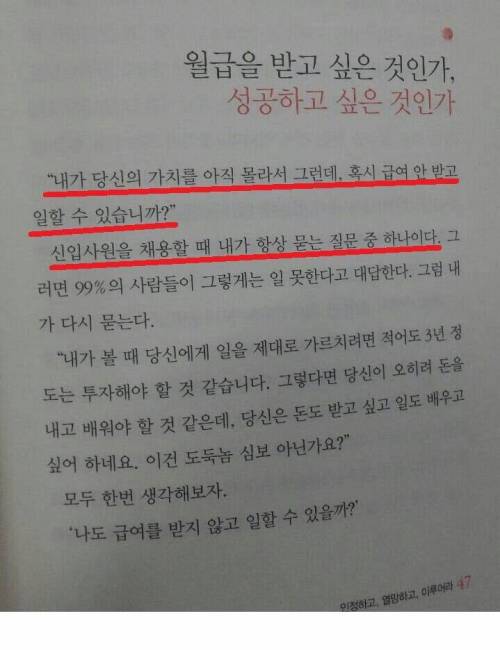 논란이 된 중소기업 임원 자서전.jpg