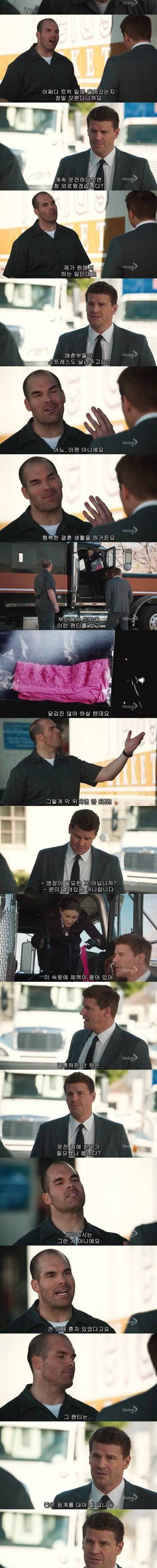 [스압] 트럭에서 발견된 여자 팬티.jpg