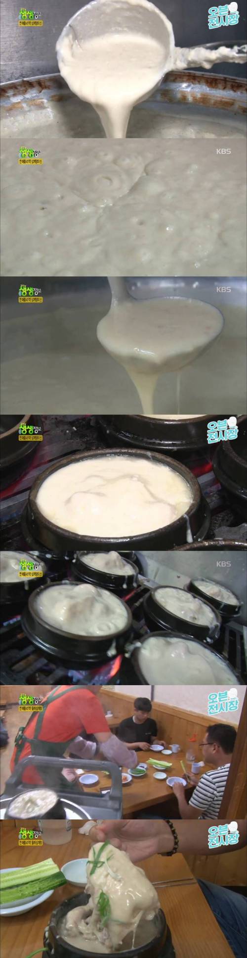 월 매출만 3억 이상이라는 서울 삼계탕집