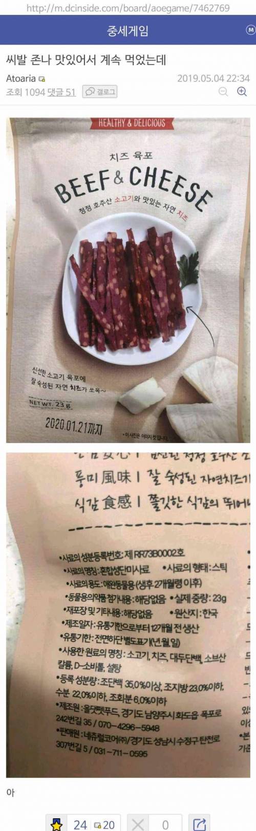 맛있는 육포 추천드립니다.jpg