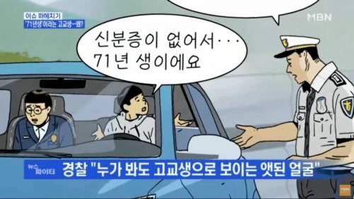 71년생 고등학생.jpg