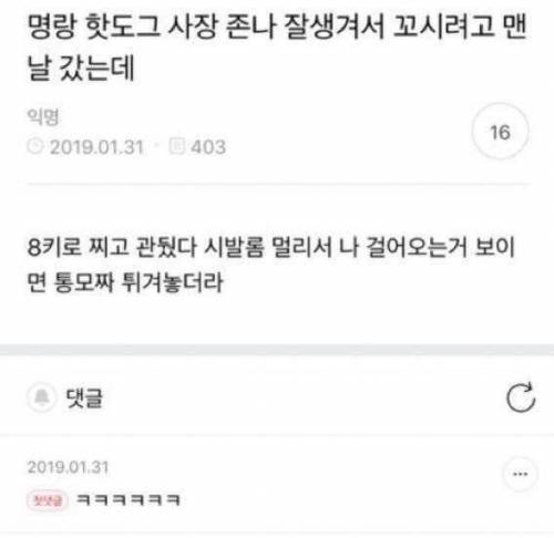 사장을 짝사랑한 후유증.jpg