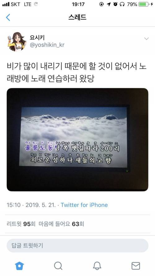 노래방에간 일본인의 선곡.jpg