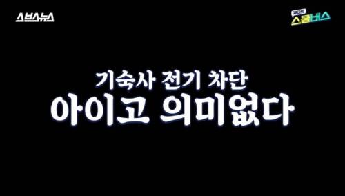 민사고 학생들의 필수템.jpg