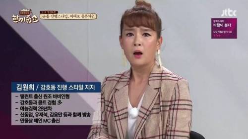 [스압] 강호동과 이경규의 진행스타일을 둘러싼 토론.jpg