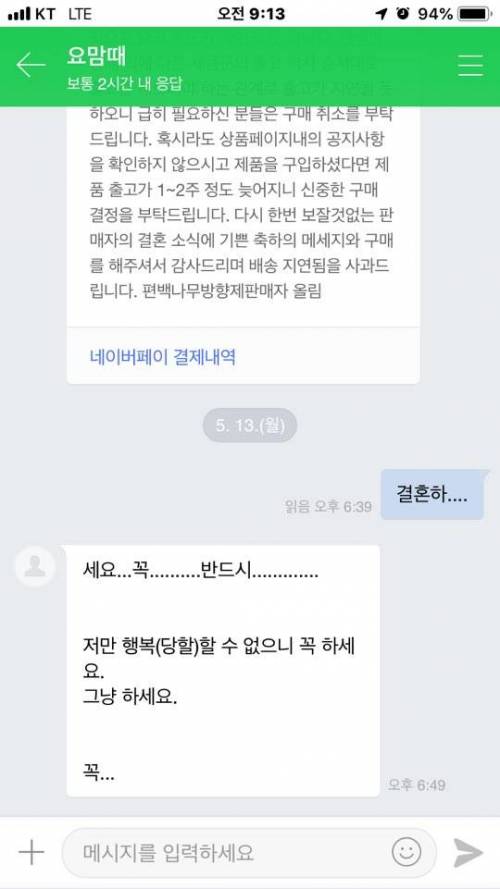 편백나무 아재 근황..jpg
