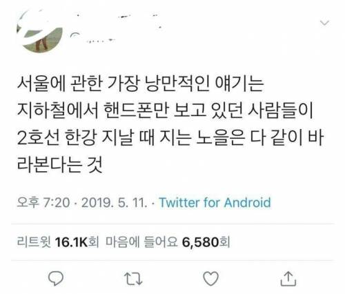 서울의 낭만.jpg
