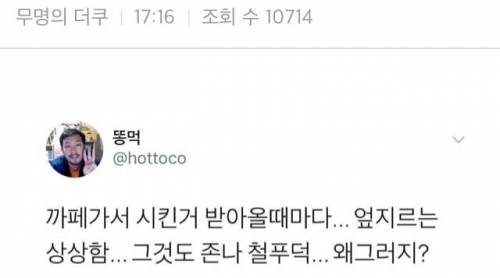 카페에서 주문하고 시킨 거 받아올 때.txt