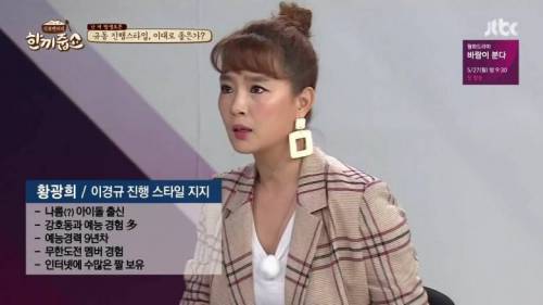 [스압] 강호동과 이경규의 진행스타일을 둘러싼 토론.jpg