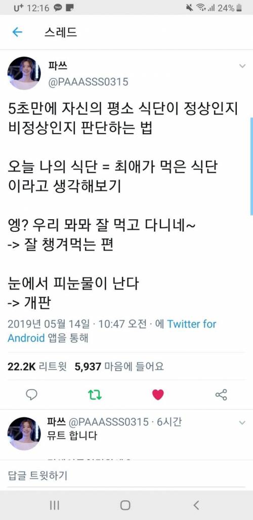 5초안에 자기 식단이 괜찮은지 아닌지 판단하는 법.twt