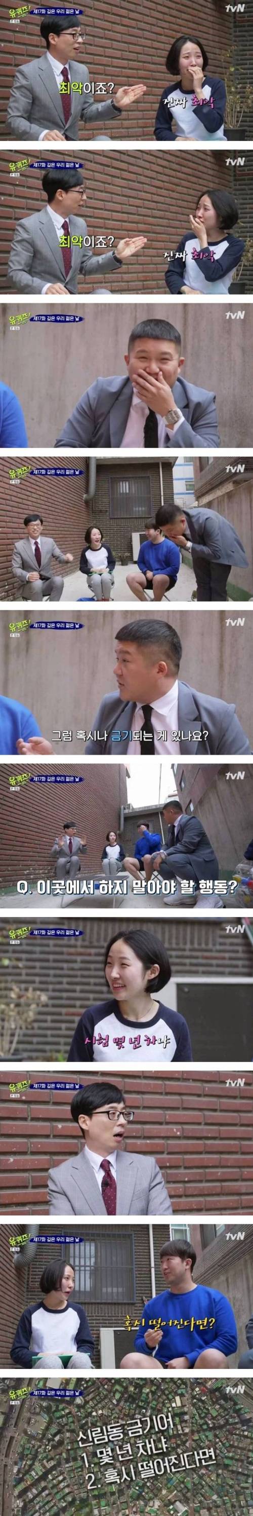 [스압] 신림동 고시촌에서 절대 하면 안되는 말.jpg