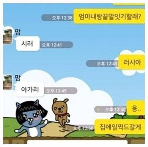 엄마와 끝말잇기.jpg