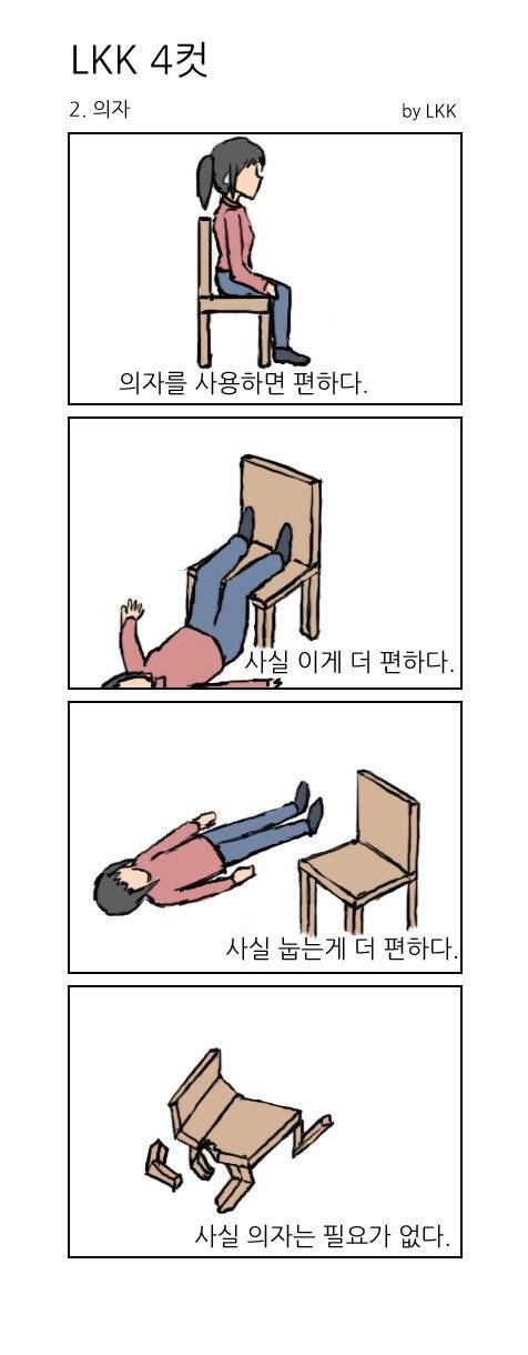 [스압] 근본 없는 4컷 만화.jpg