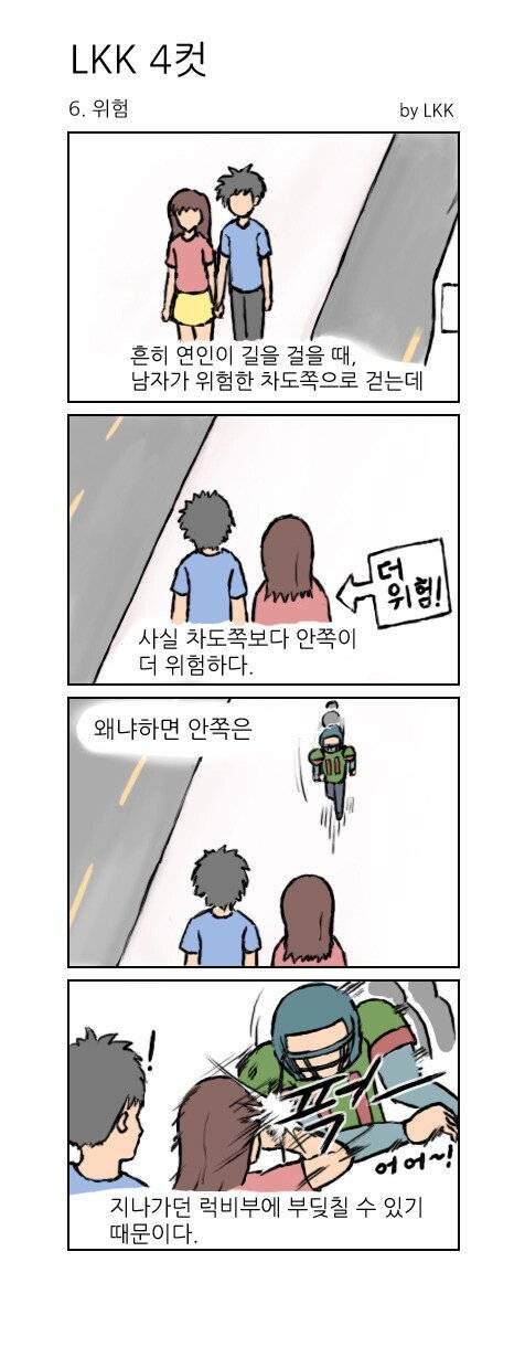 [스압] 근본 없는 4컷 만화.jpg