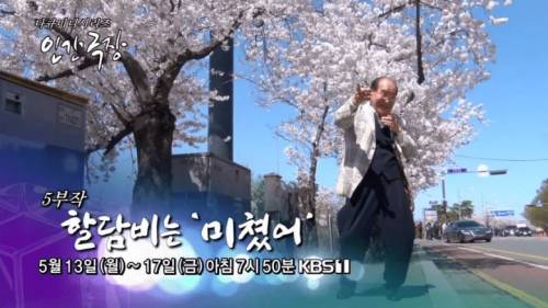미쳤어 할아버지 근황.jpg