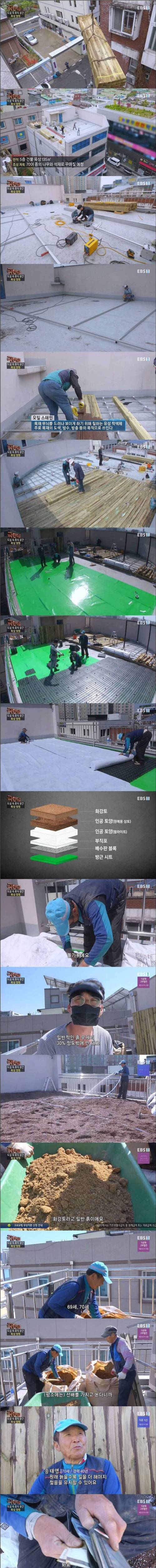 [스압] 극한직업, 옥상 정원.jpg