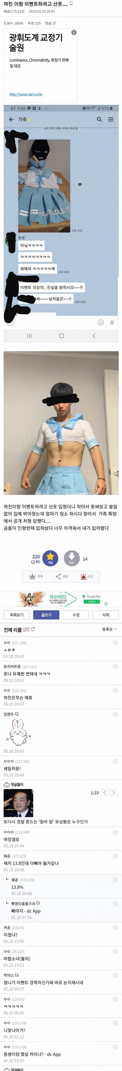 여친이랑 이벤트 하려고 산 옷.jpg