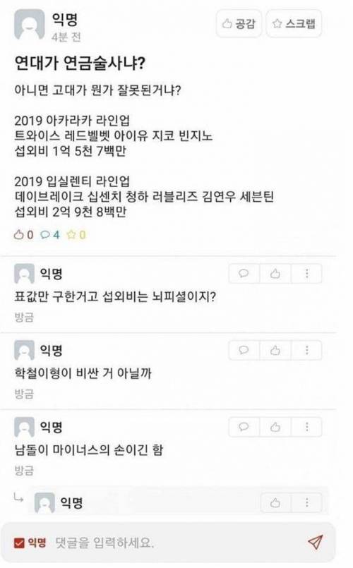 논란의 대학축제.jpg