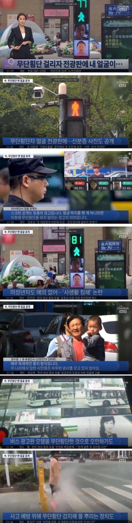 중국의 무단횡단 대처법.jpg