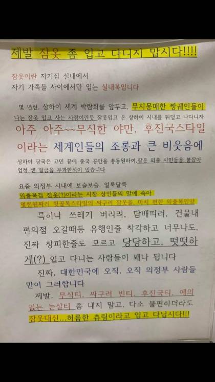 의정부 잠옷바지.jpg