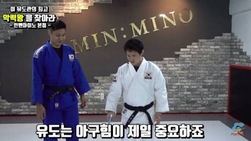 [스압] 유도 금메달리스트 최민호의 악력.jpg