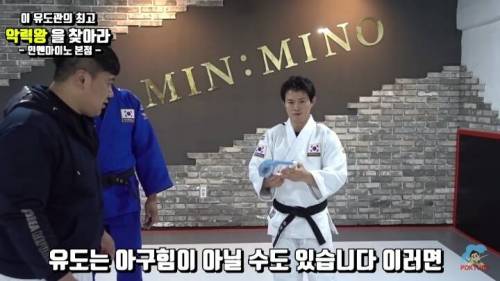 [스압] 유도 금메달리스트 최민호의 악력.jpg