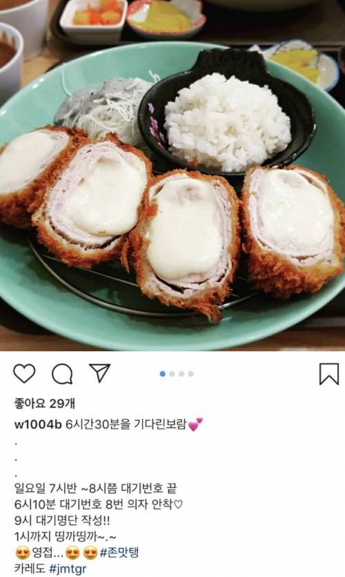포방터 돈까스 근황 .jpg