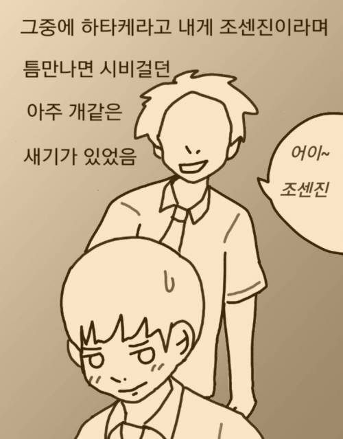 [스압] 일본에서 중학교 다닌 썰 manhwa