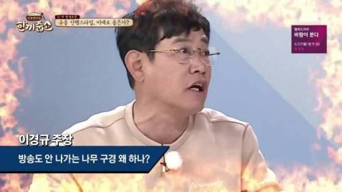 [스압] 강호동과 이경규의 진행스타일을 둘러싼 토론.jpg