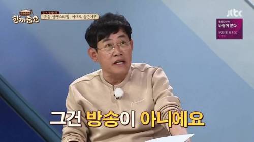 [스압] 강호동과 이경규의 진행스타일을 둘러싼 토론.jpg