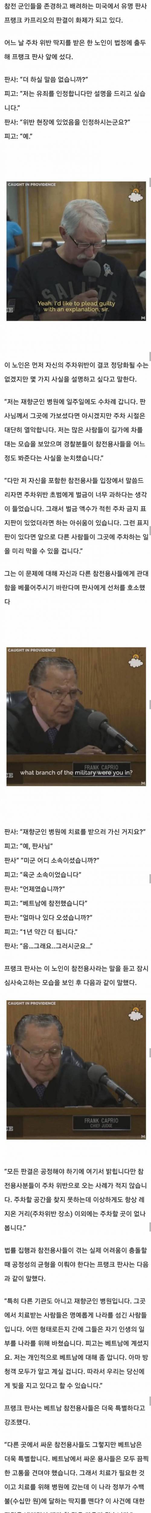 [스압] 미국의 어느 판사.jpg