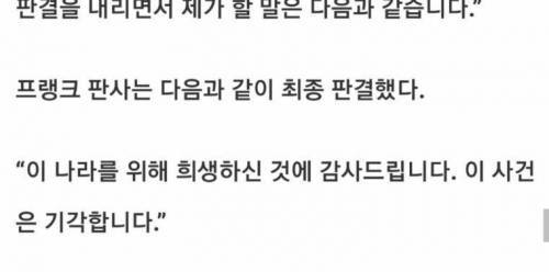 [스압] 미국의 어느 판사.jpg