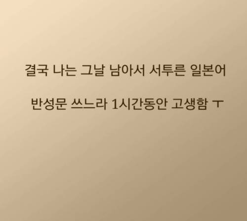 [스압] 일본에서 중학교 다닌 썰 manhwa