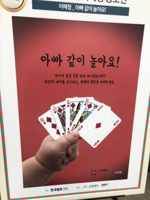 아빠!! 같이 놀아요!!!!!