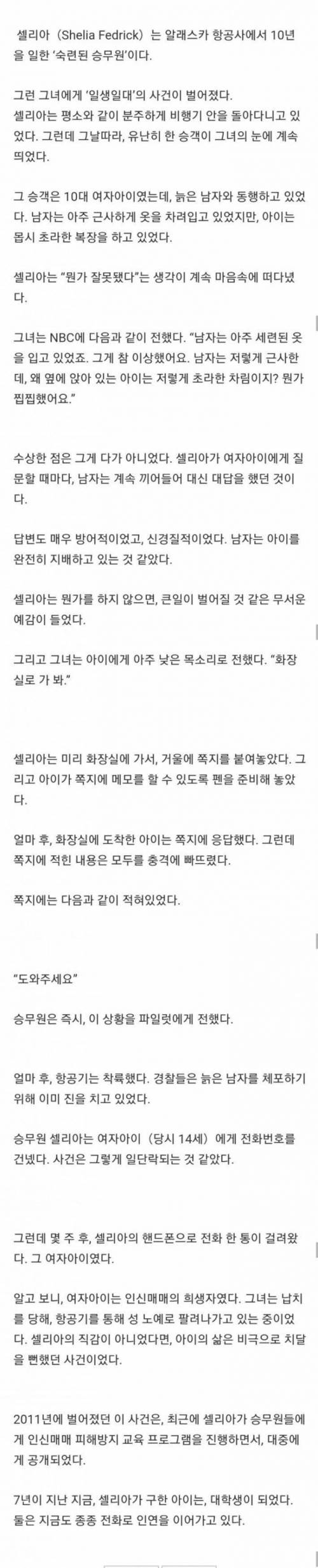 승무원의 기지.jpg