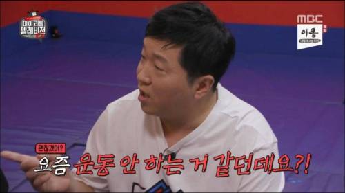 운동 안 한다는 소리를 들은 김동현.jpg