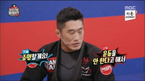 운동 안 한다는 소리를 들은 김동현.jpg