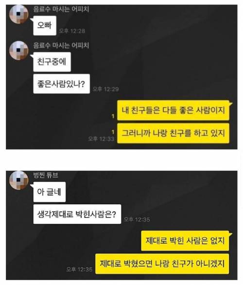 오빠 친구중에 좋은 사람 있어?.jpg