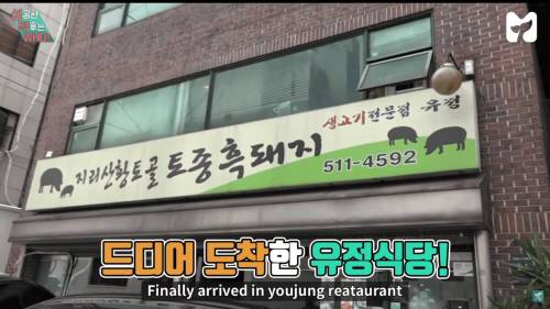 [스압] 방탄소년단 덕분에 대박난 식당.jpg