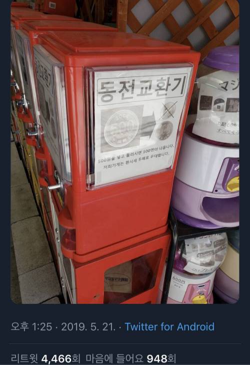 500원을 넣고 돌리시면.jpg