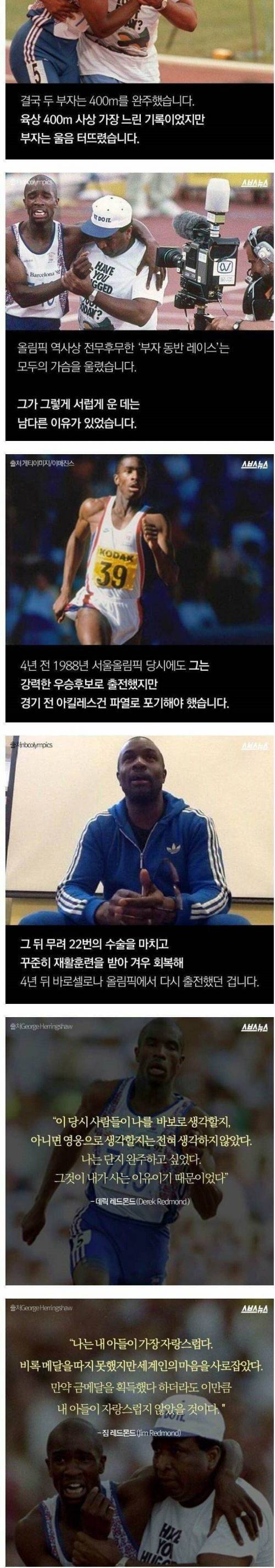 [스압] 세계에서 가장 느린 육상경기 기록을 세운 남자