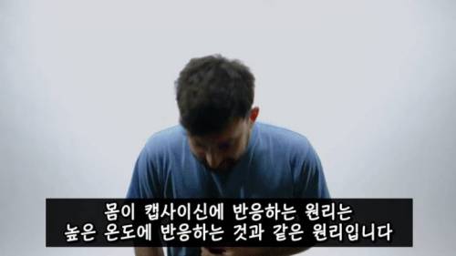 [스압] 매운 음식을 좋아하는 이유.jpg